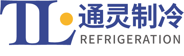 諸暨市通靈制冷設(shè)備有限公司